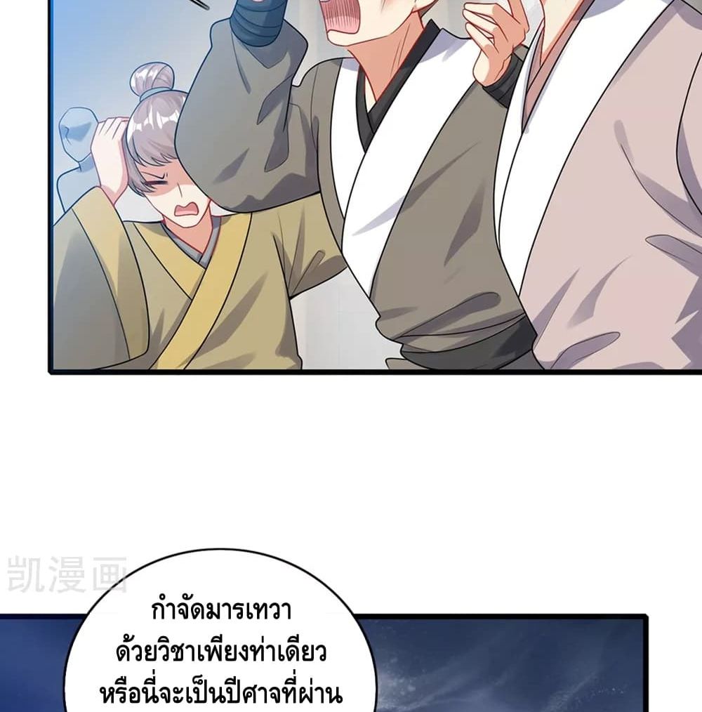 Harmonious Emperor is respected 88 (3)