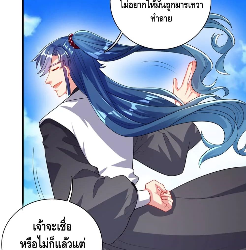 Harmonious Emperor is respected 88 (41)