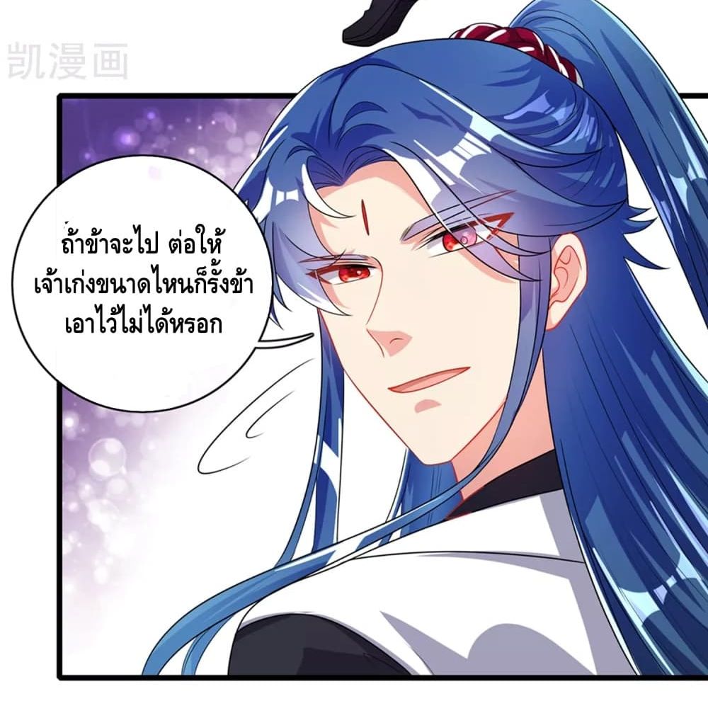 Harmonious Emperor is respected 88 (46)