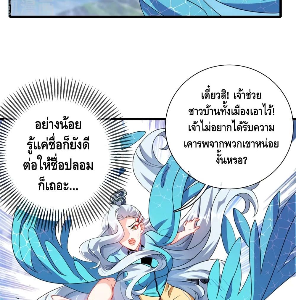 Harmonious Emperor is respected 88 (49)