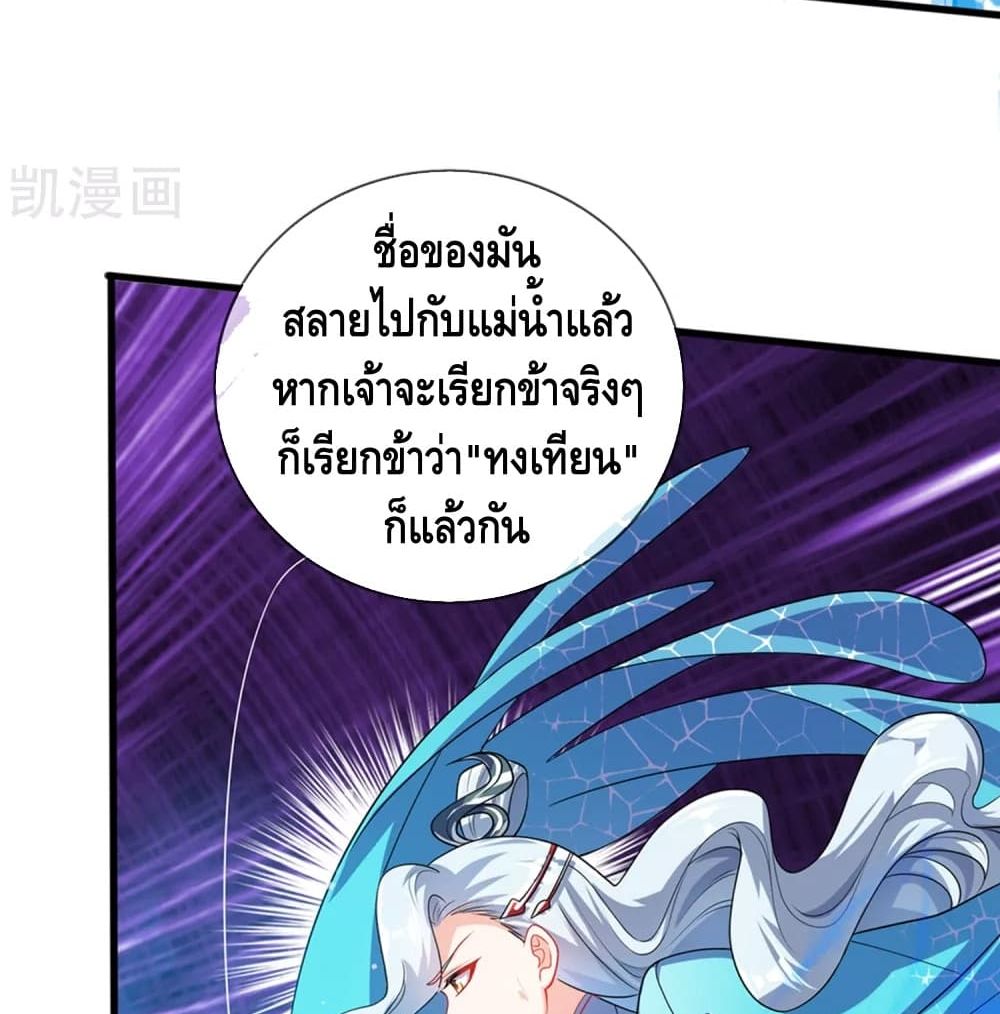 Harmonious Emperor is respected 88 (51)