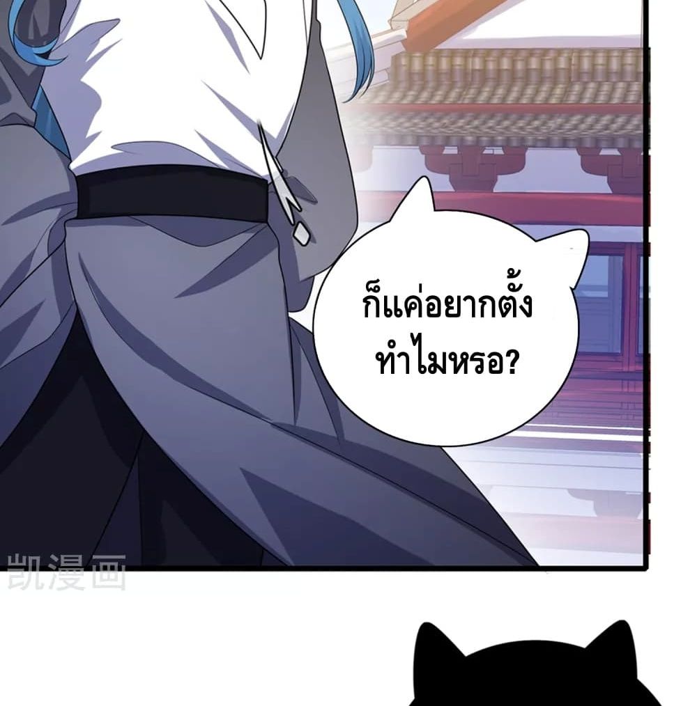Harmonious Emperor is respected 88 (57)