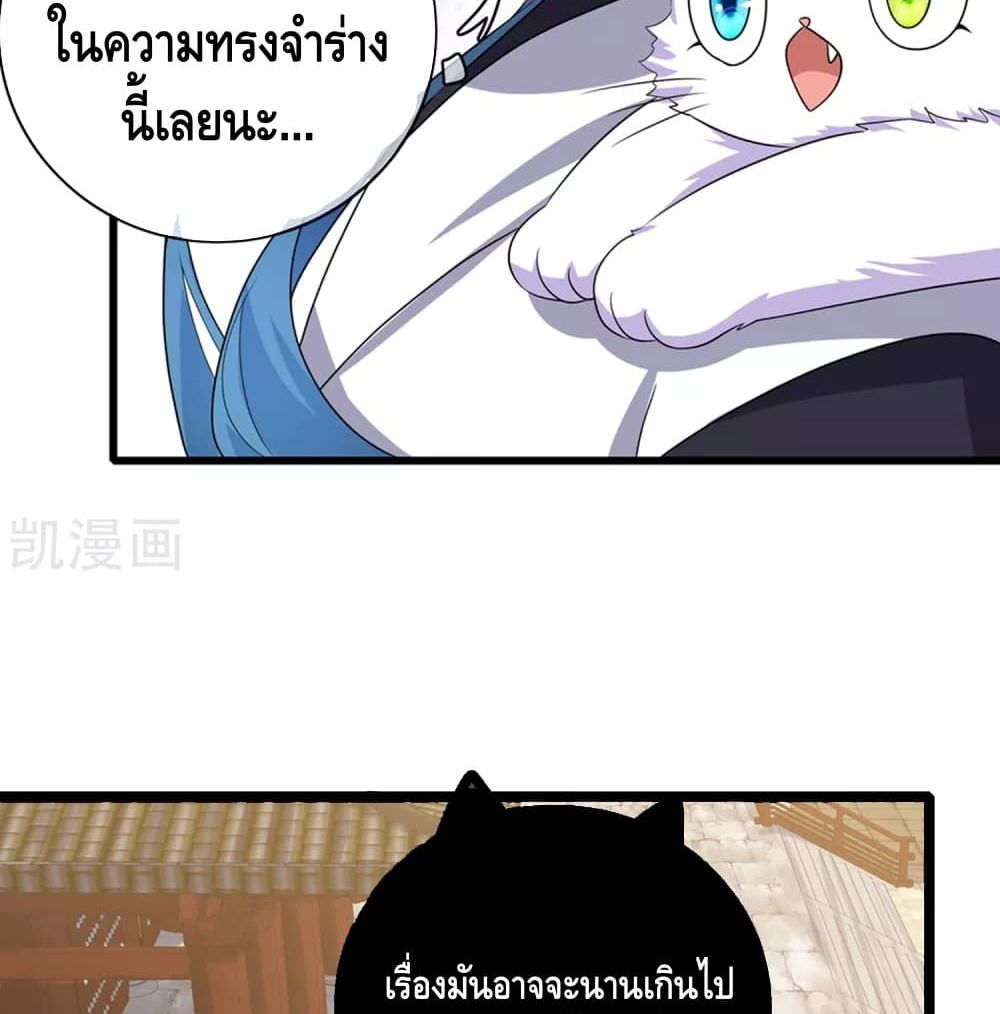 Harmonious Emperor is respected 88 (59)