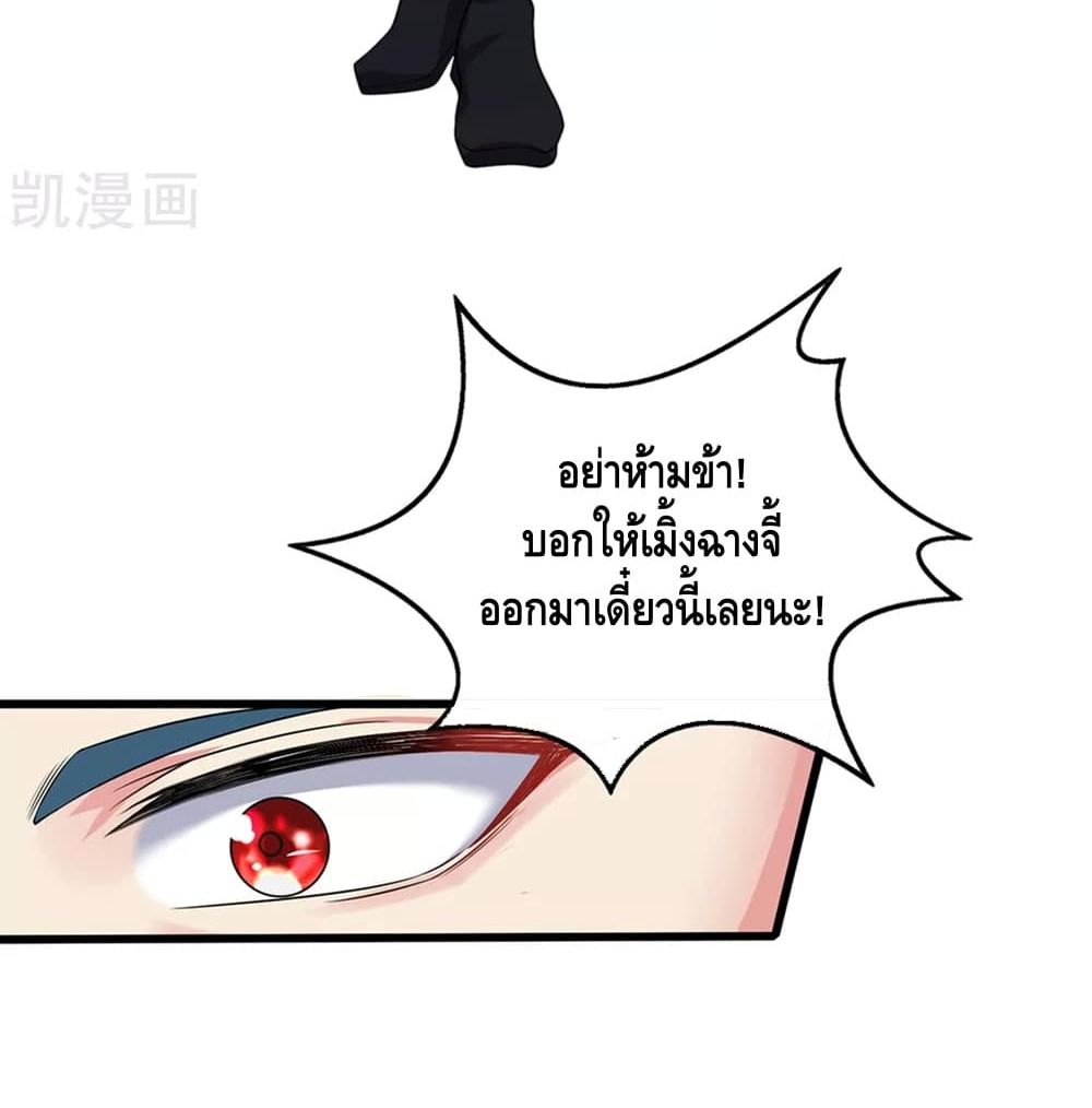 Harmonious Emperor is respected 88 (63)