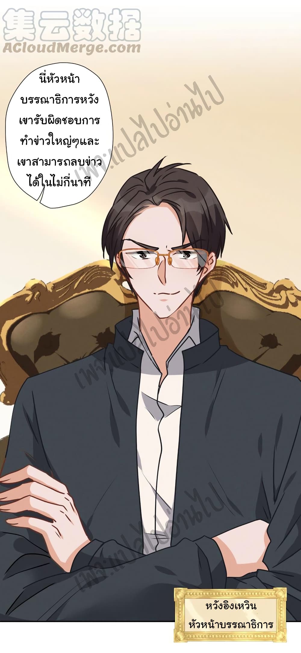 Lu Feng is the Best Son in law 35 (18)