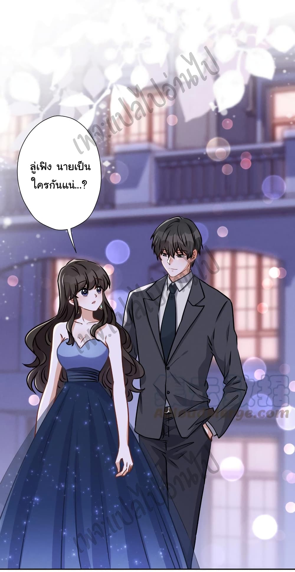 Lu Feng is the Best Son in law 37 (2)