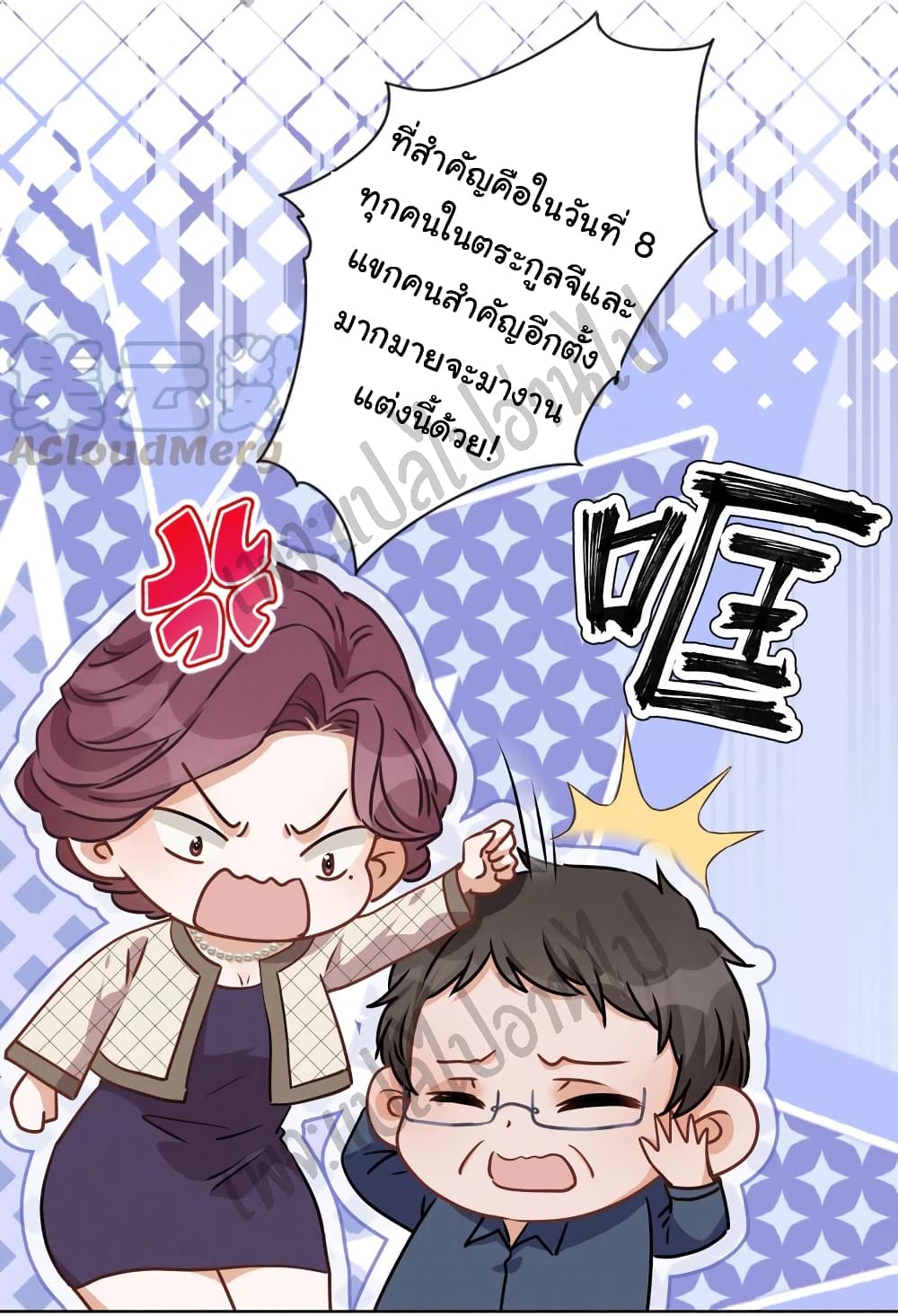 Lu Feng is the Best Son in law 37 (24)