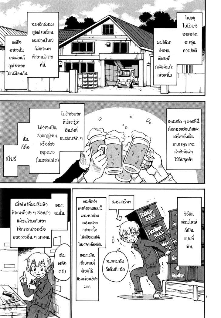 Nanako san Teki na Nichijou DASH!! 6 (1)