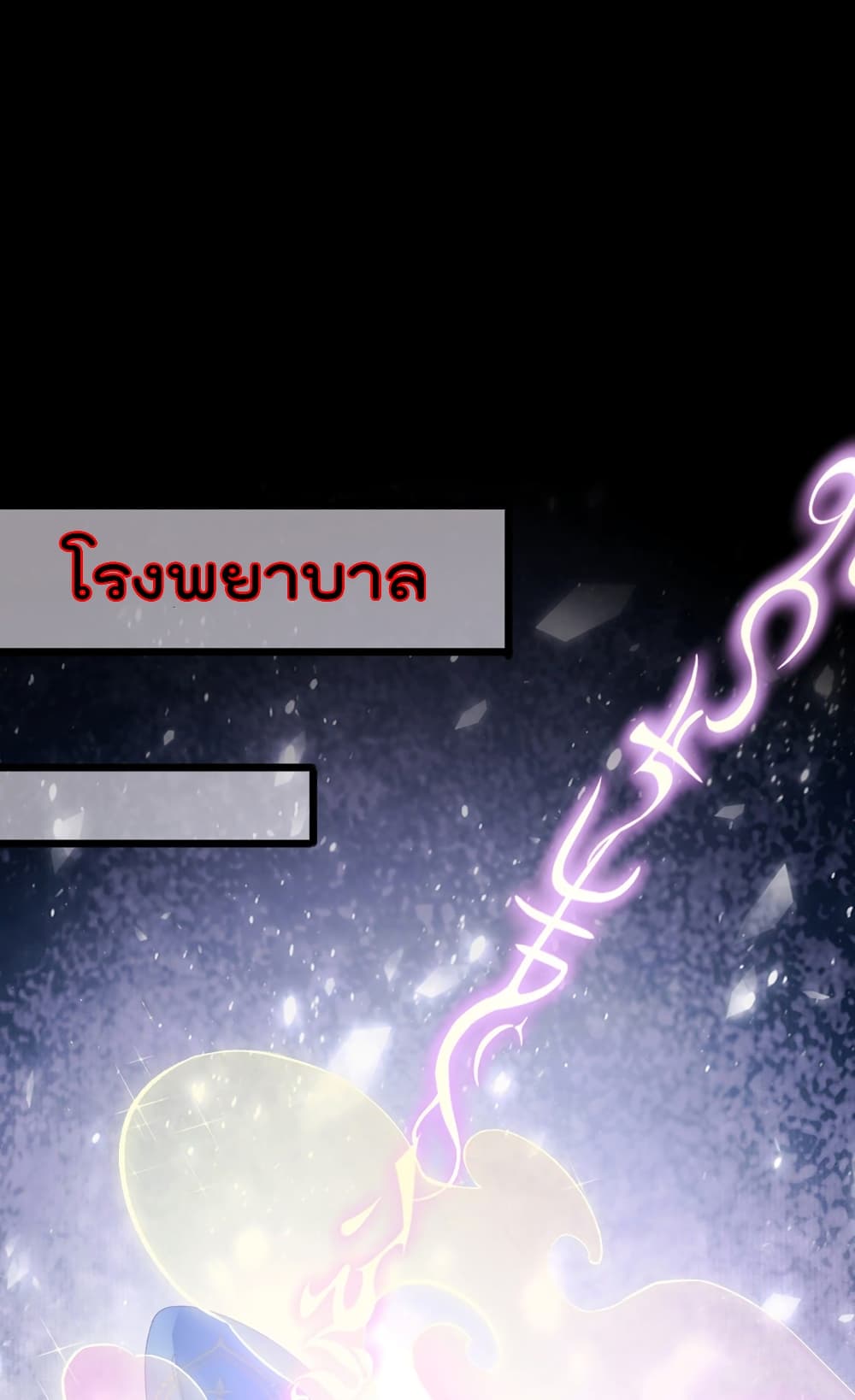 One Hundred Ways to Abuse Scum 2 (29)