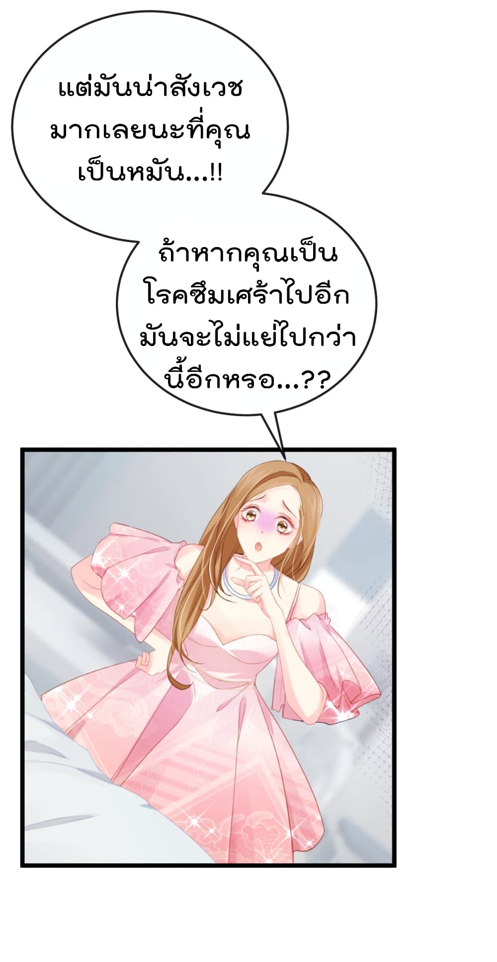 One Hundred Ways to Abuse Scum 2 (37)