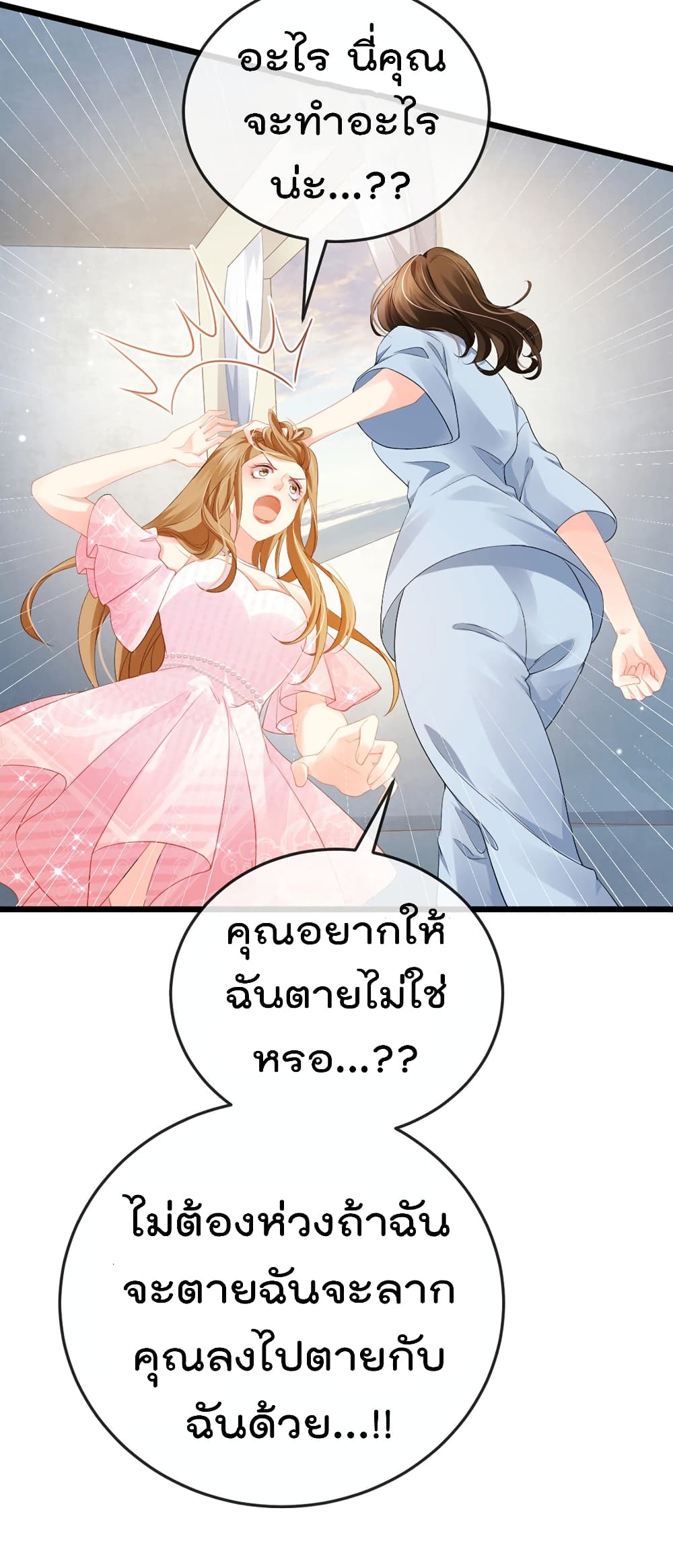 One Hundred Ways to Abuse Scum 2 (42)