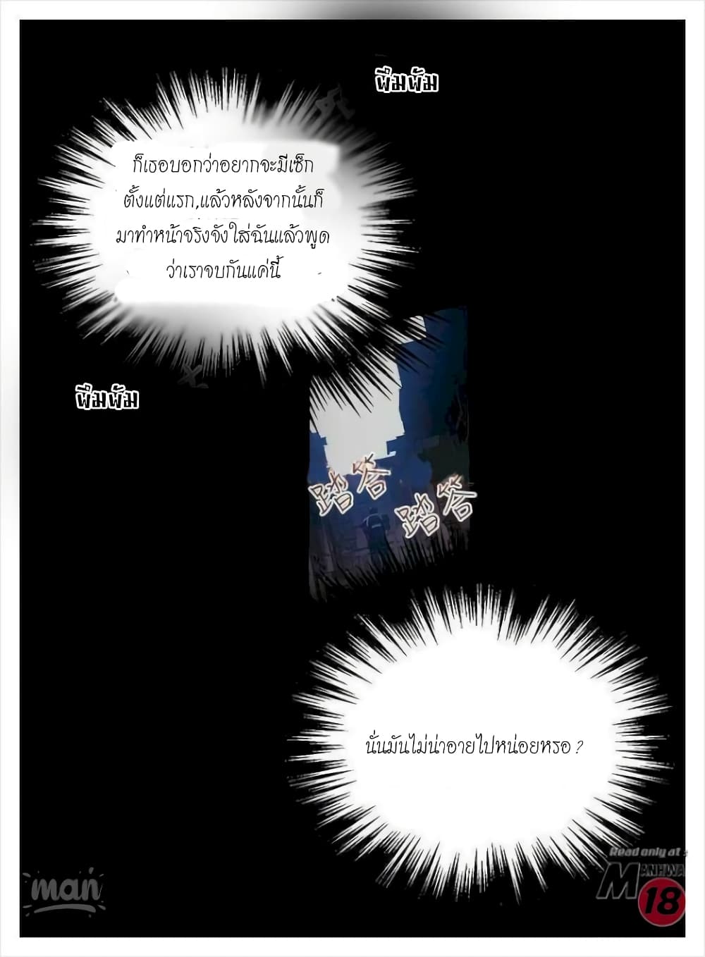 PC Goddess Room 7 (57)