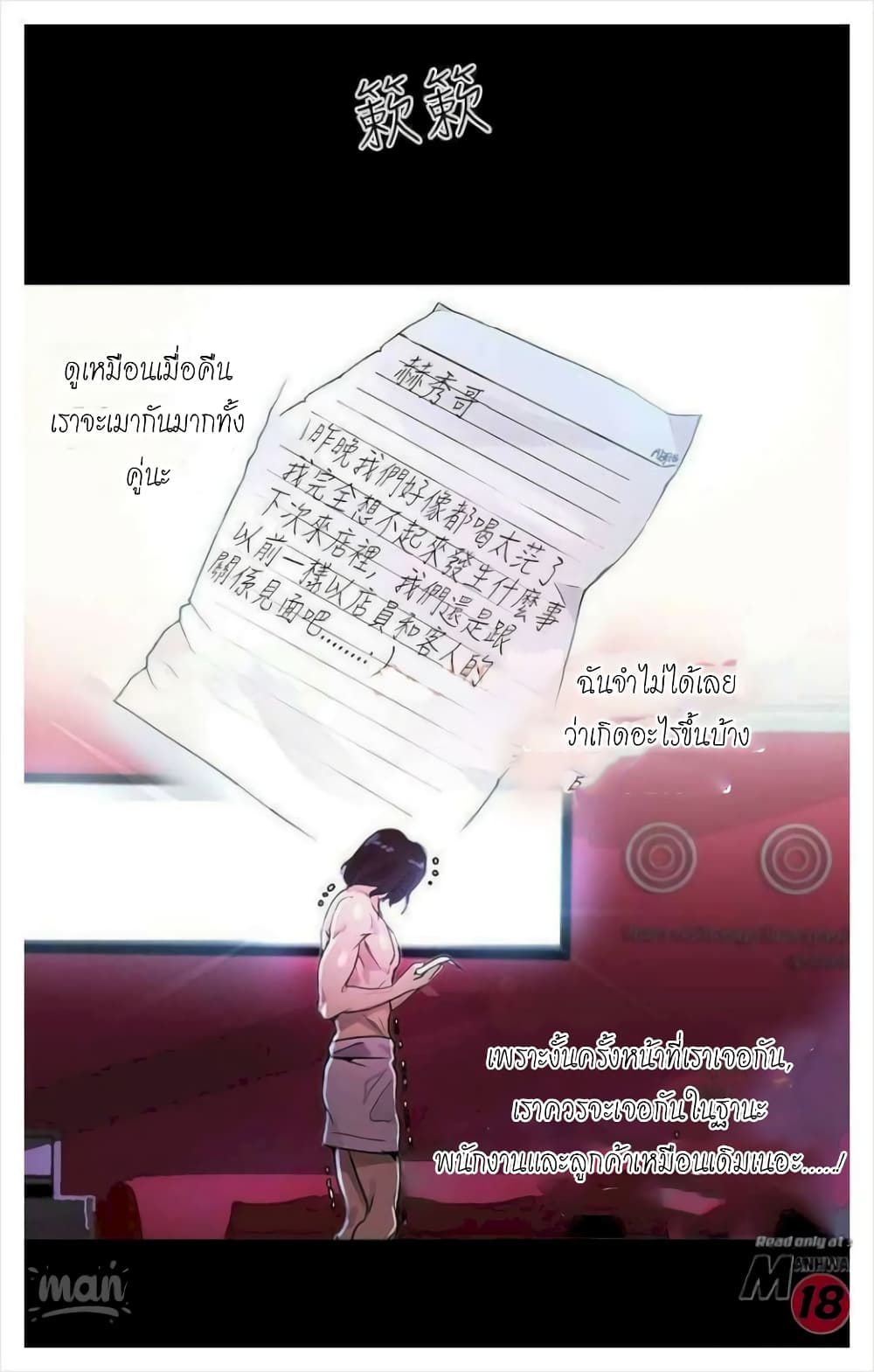 PC Goddess Room 7 (65)