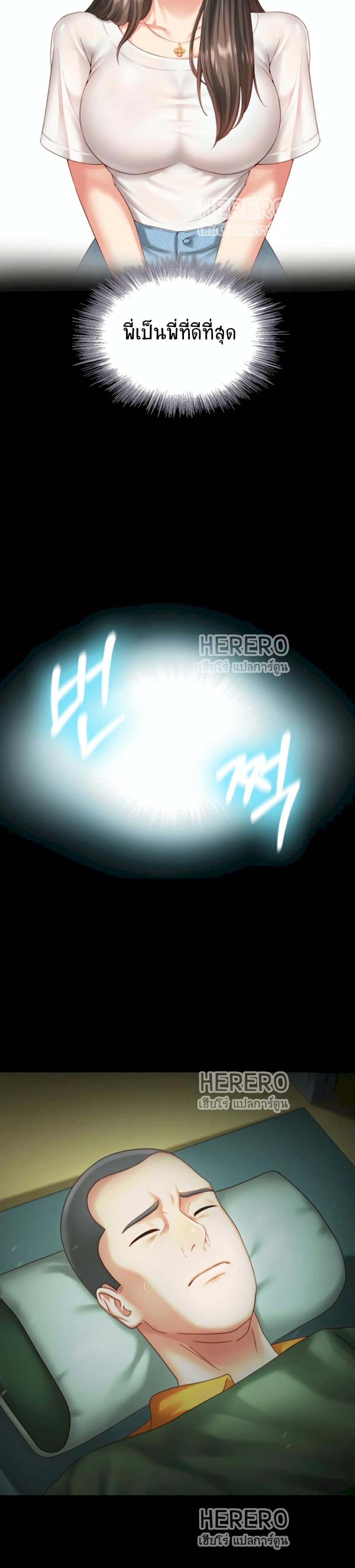 Sister's Duty 3 (19)