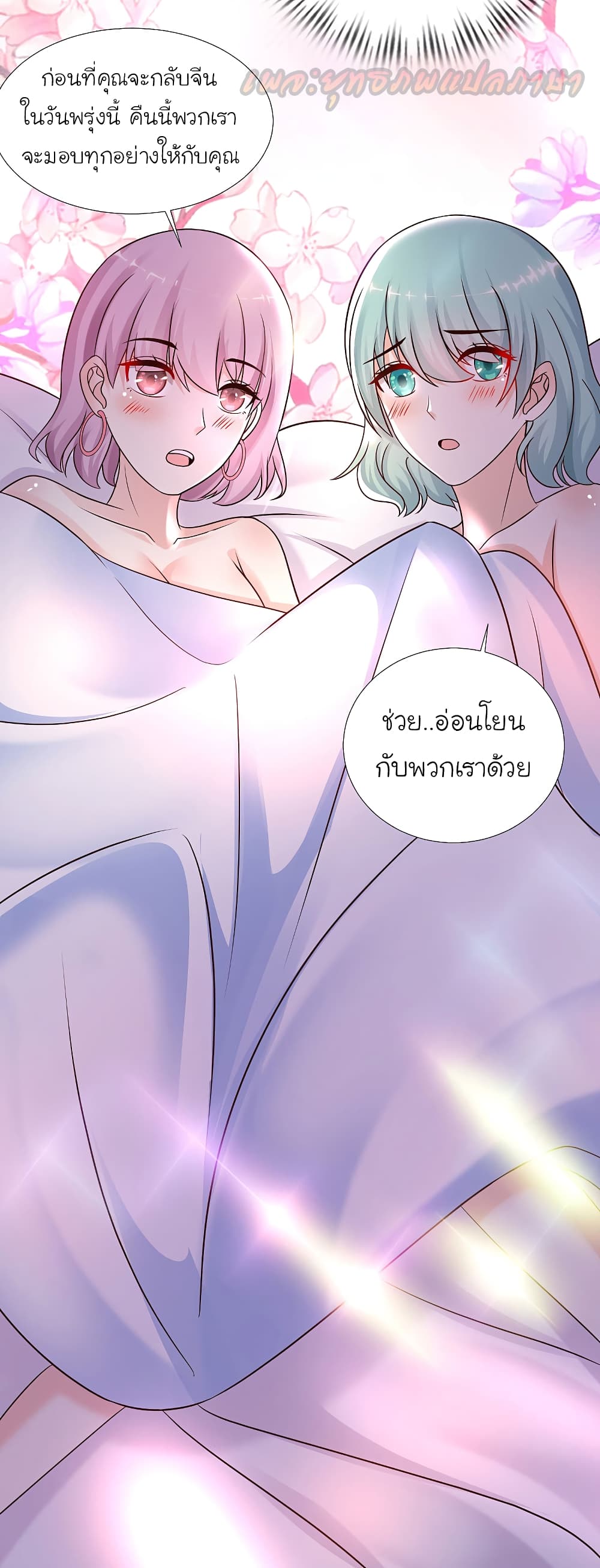 The Strongest Peach Blossom 195 (22)