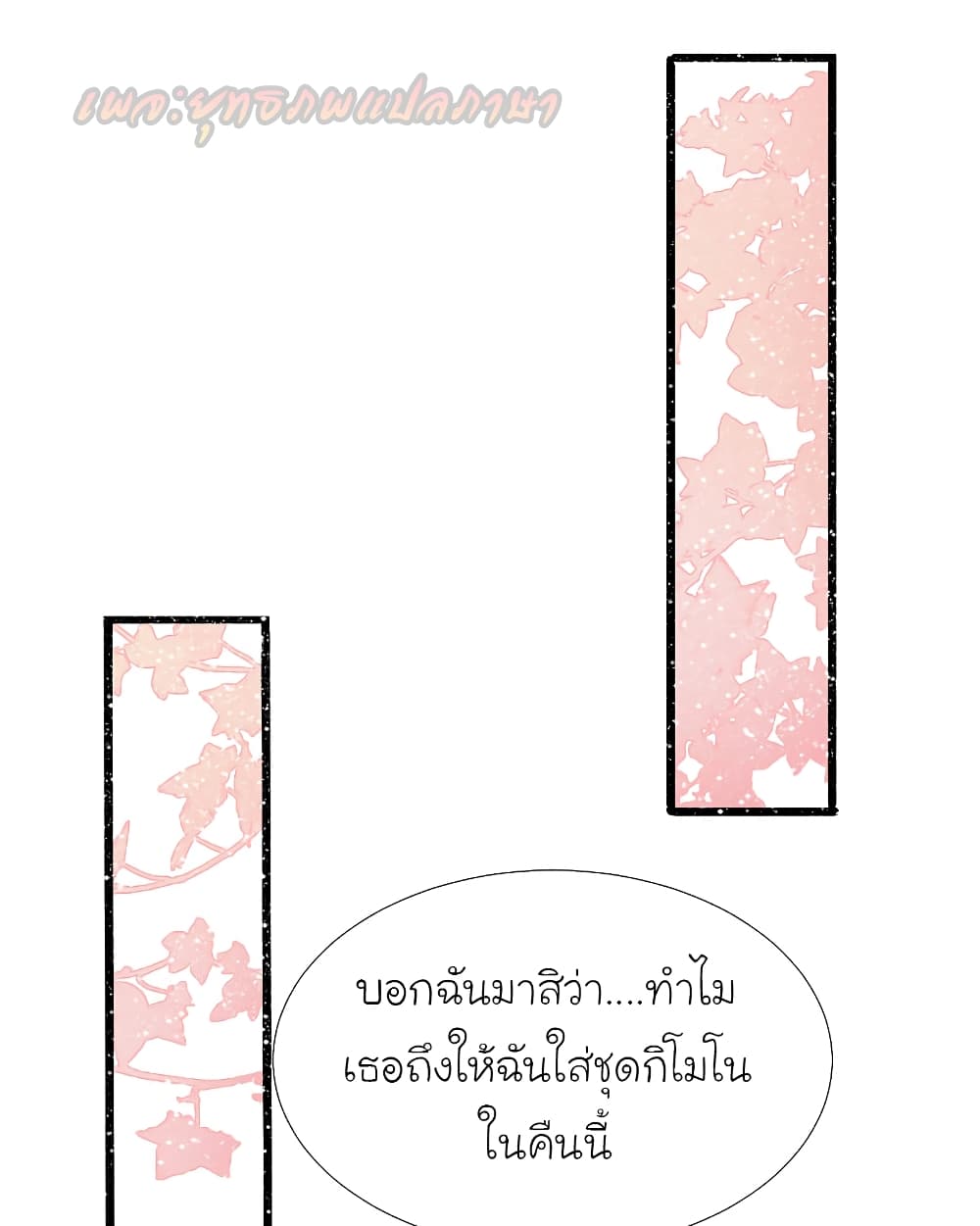 The Strongest Peach Blossom 195 (8)