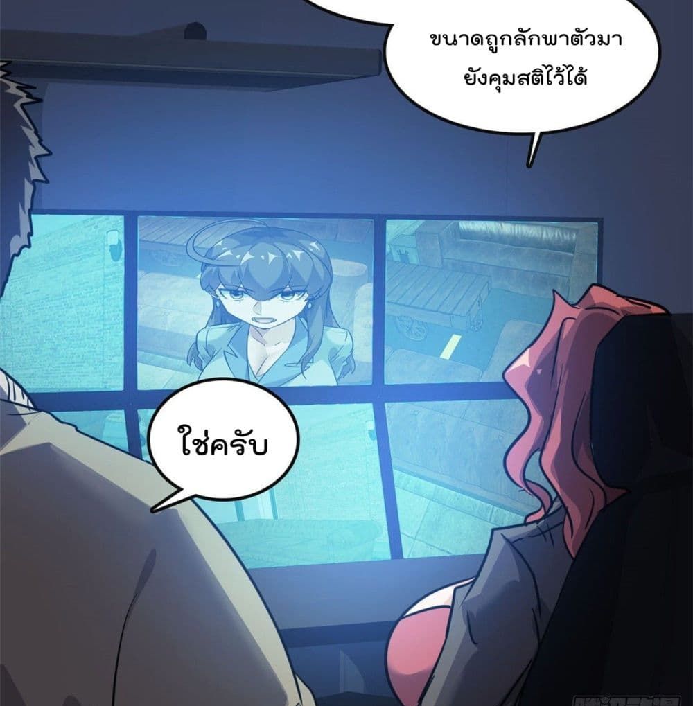 Who is My Fiance in Harem Girl 47 (48)