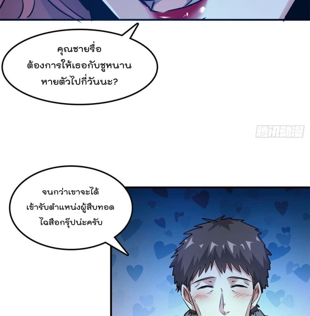 Who is My Fiance in Harem Girl 47 (50)