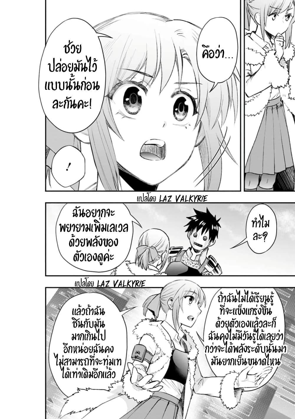 Boken ka ni Narou! ~ Sukiruboodo de Danjon Kouryaku 25 (21)