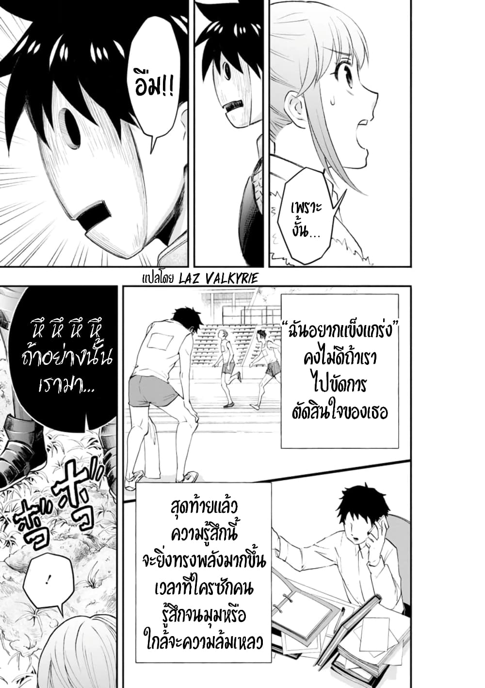 Boken ka ni Narou! ~ Sukiruboodo de Danjon Kouryaku 25 (22)