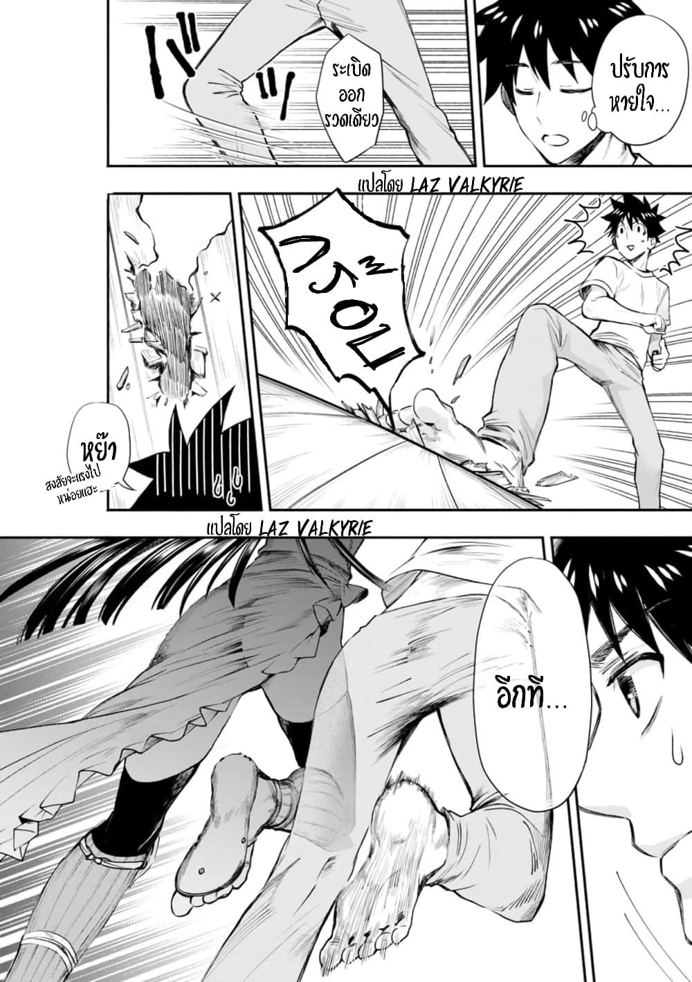 Boken ka ni Narou! ~ Sukiruboodo de Danjon Kouryaku 25 (31)