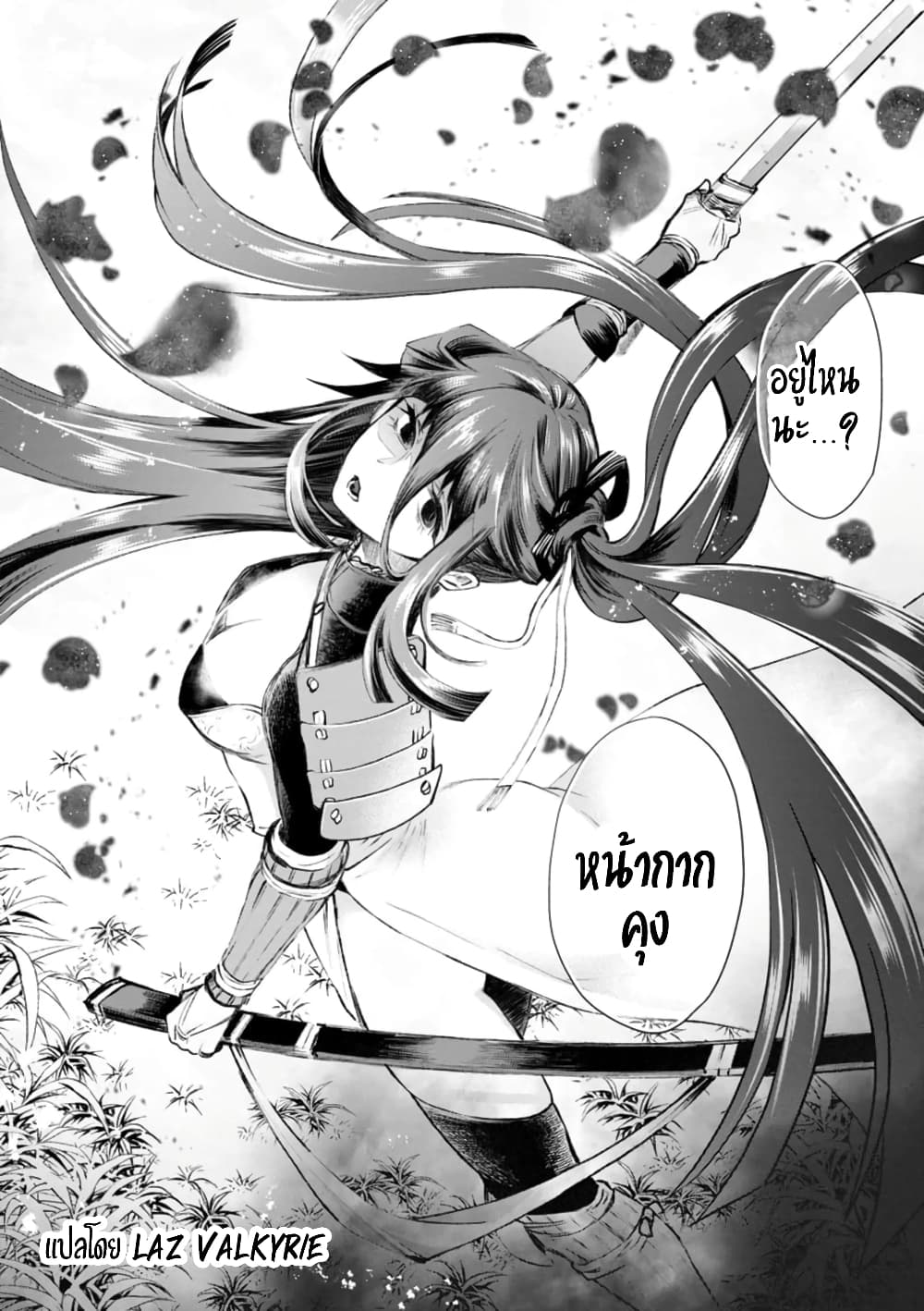 Boken ka ni Narou! ~ Sukiruboodo de Danjon Kouryaku 25 (33)