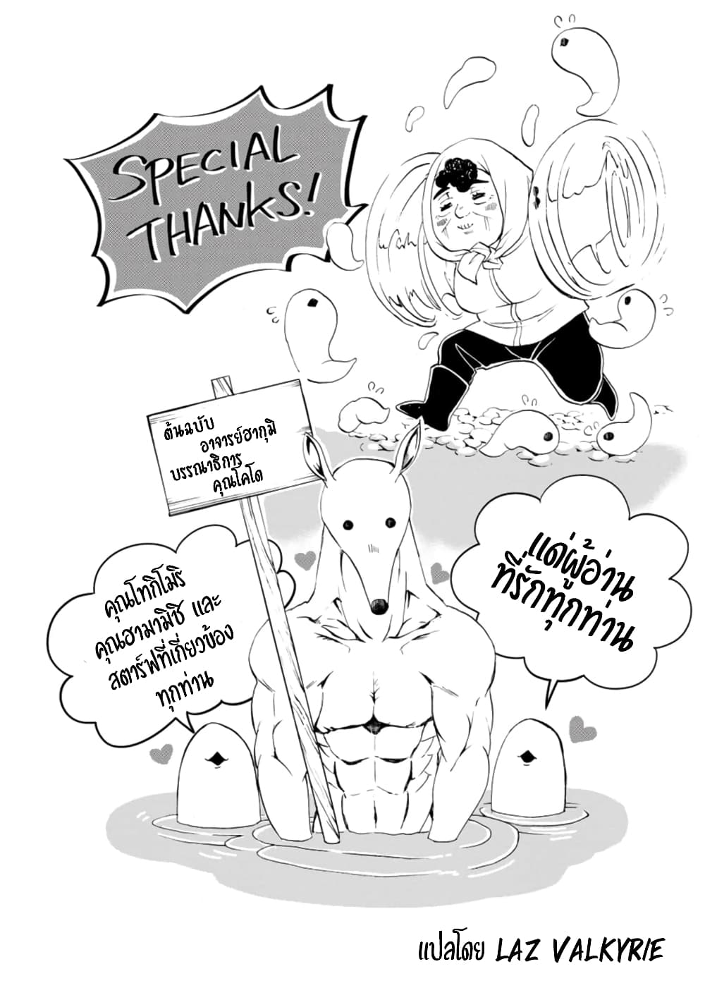 Boken ka ni Narou! ~ Sukiruboodo de Danjon Kouryaku 25 (34)