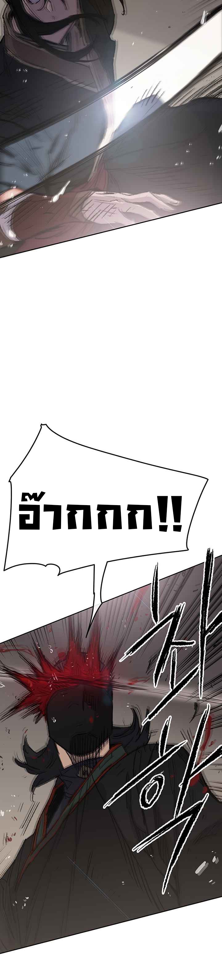 The Undefeatable Swordsman75 (11)