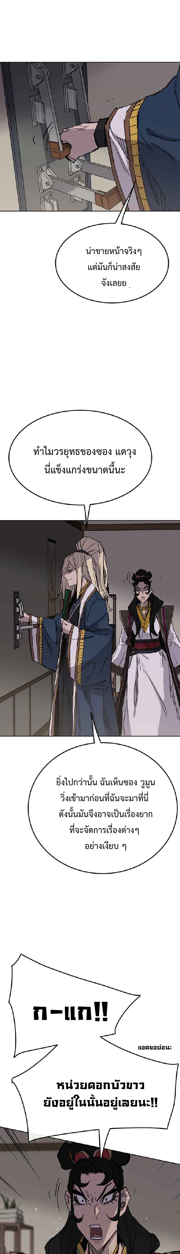 The Undefeatable Swordsman75 (23)