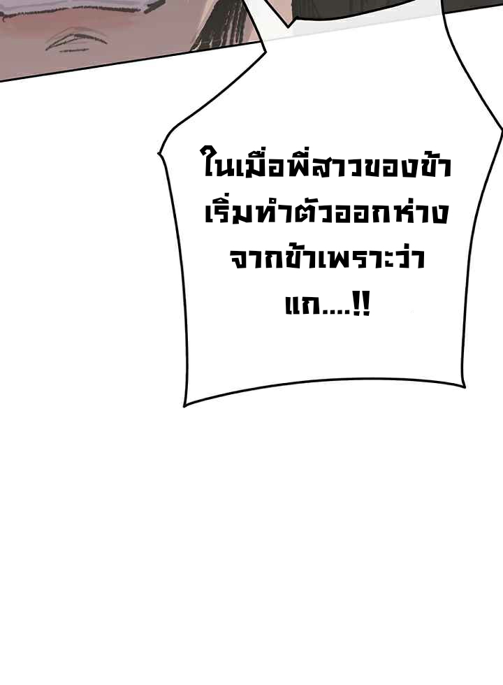 The Undefeatable Swordsman75 (25)