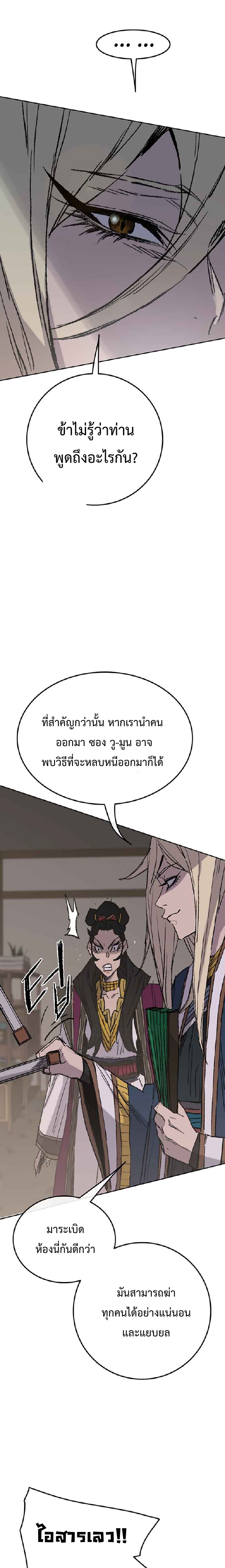 The Undefeatable Swordsman75 (26)