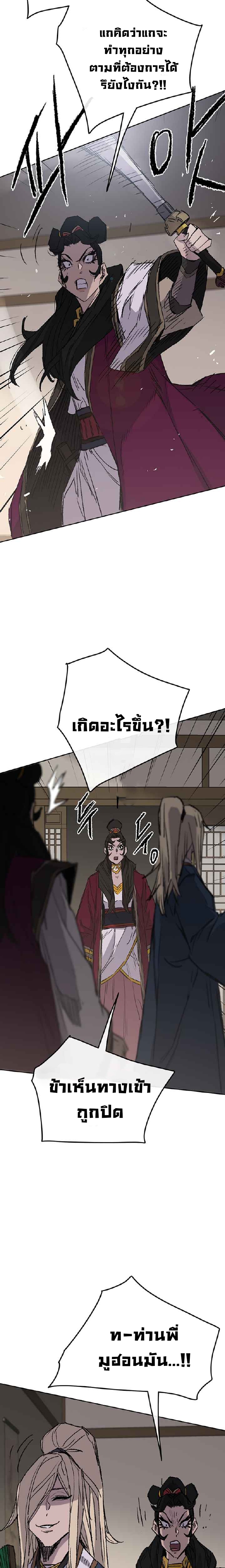 The Undefeatable Swordsman75 (27)