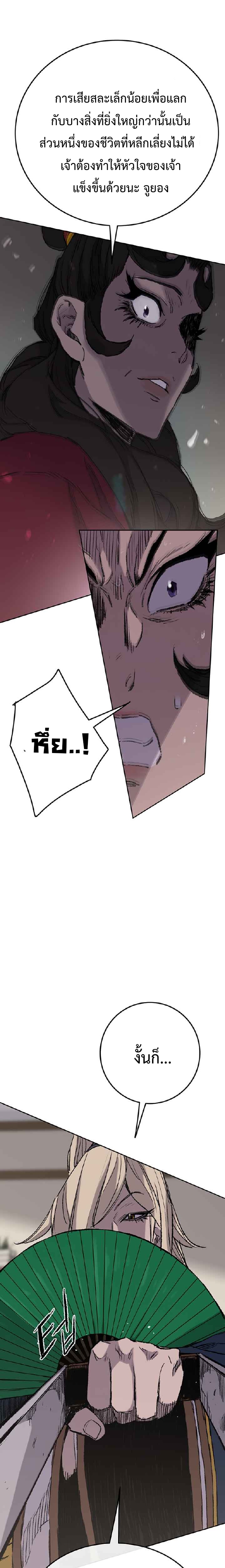 The Undefeatable Swordsman75 (31)