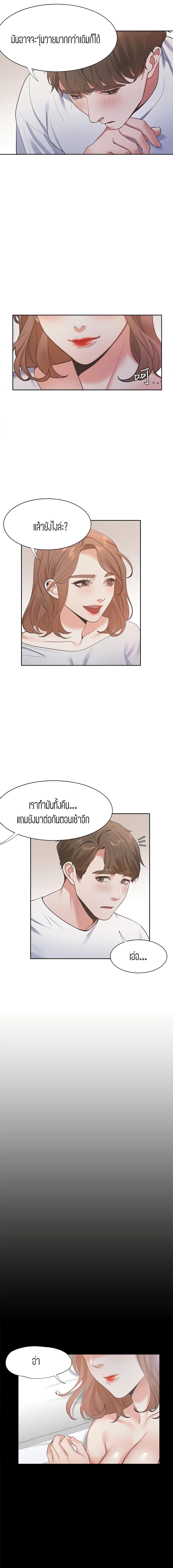 Thirst ตอนที่ 14 page 12