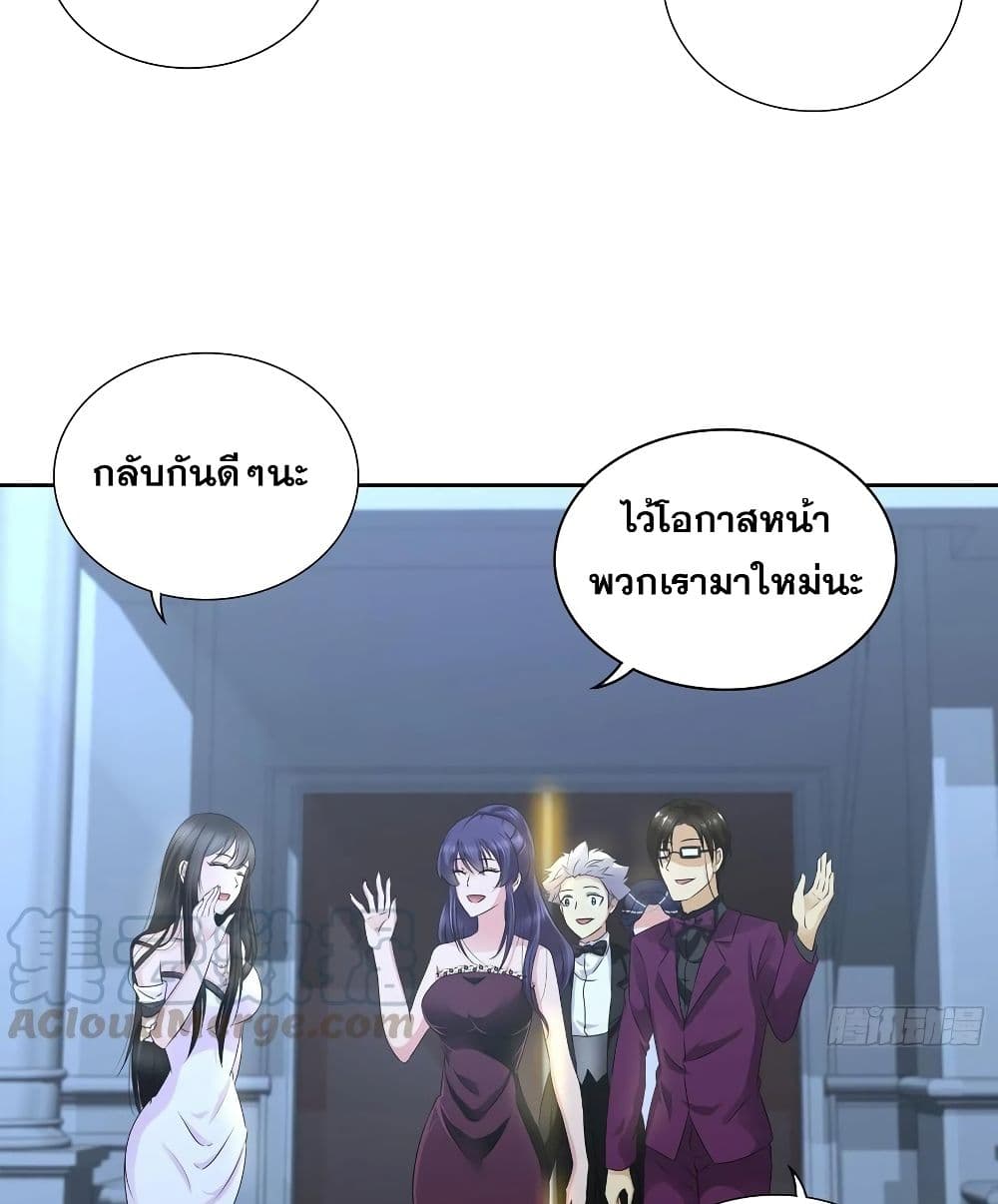 I Am A God of Medicine 46 (25)