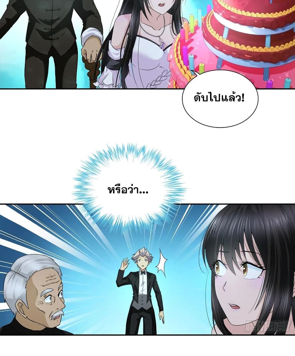 I Am A God of Medicine 46 (3)