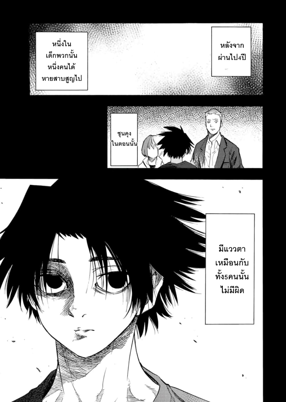 Juujika no Rokunin 57 (5)