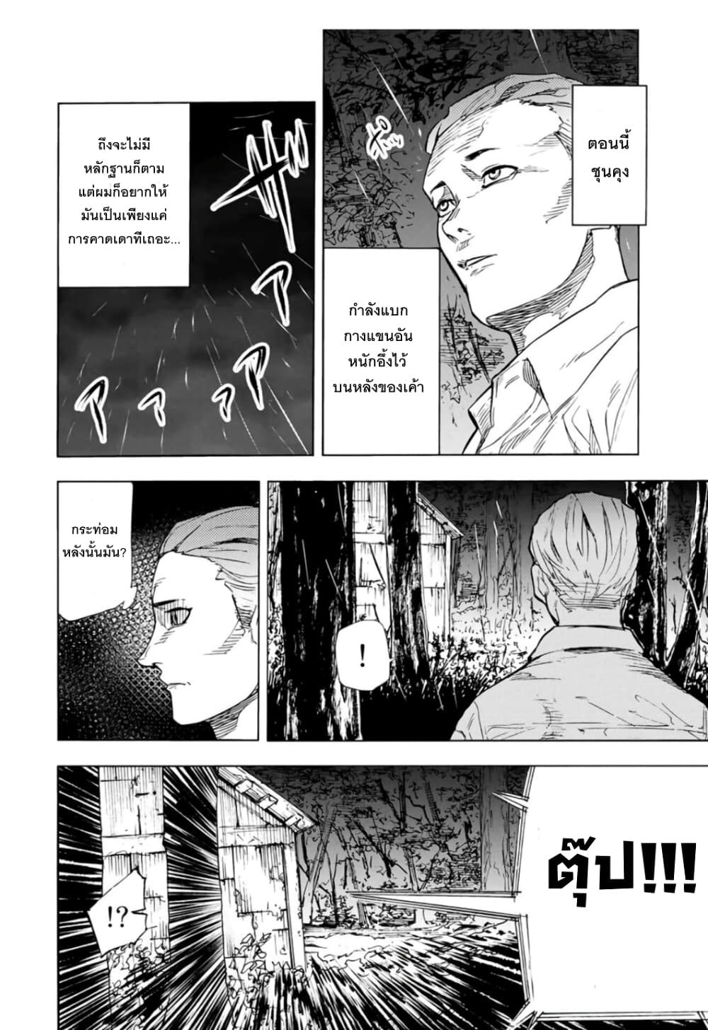 Juujika no Rokunin 57 (6)