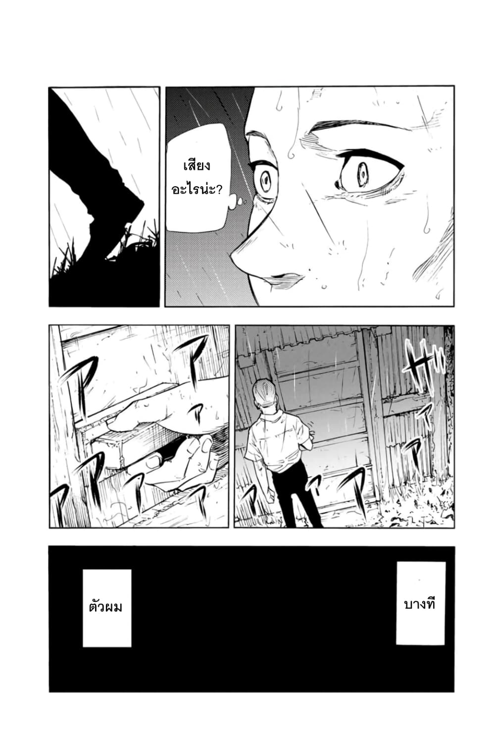 Juujika no Rokunin 57 (7)