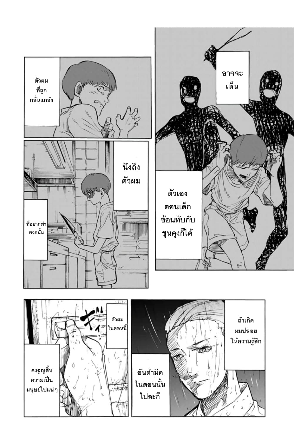 Juujika no Rokunin 57 (8)
