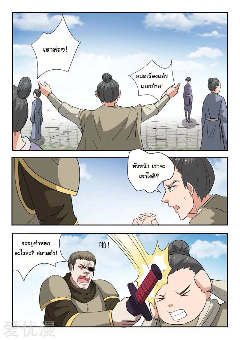 Martial Master 390 06