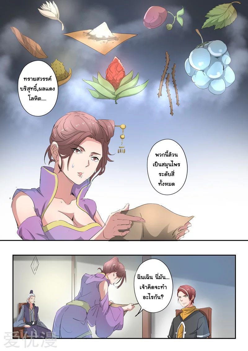 Martial Master 391 07