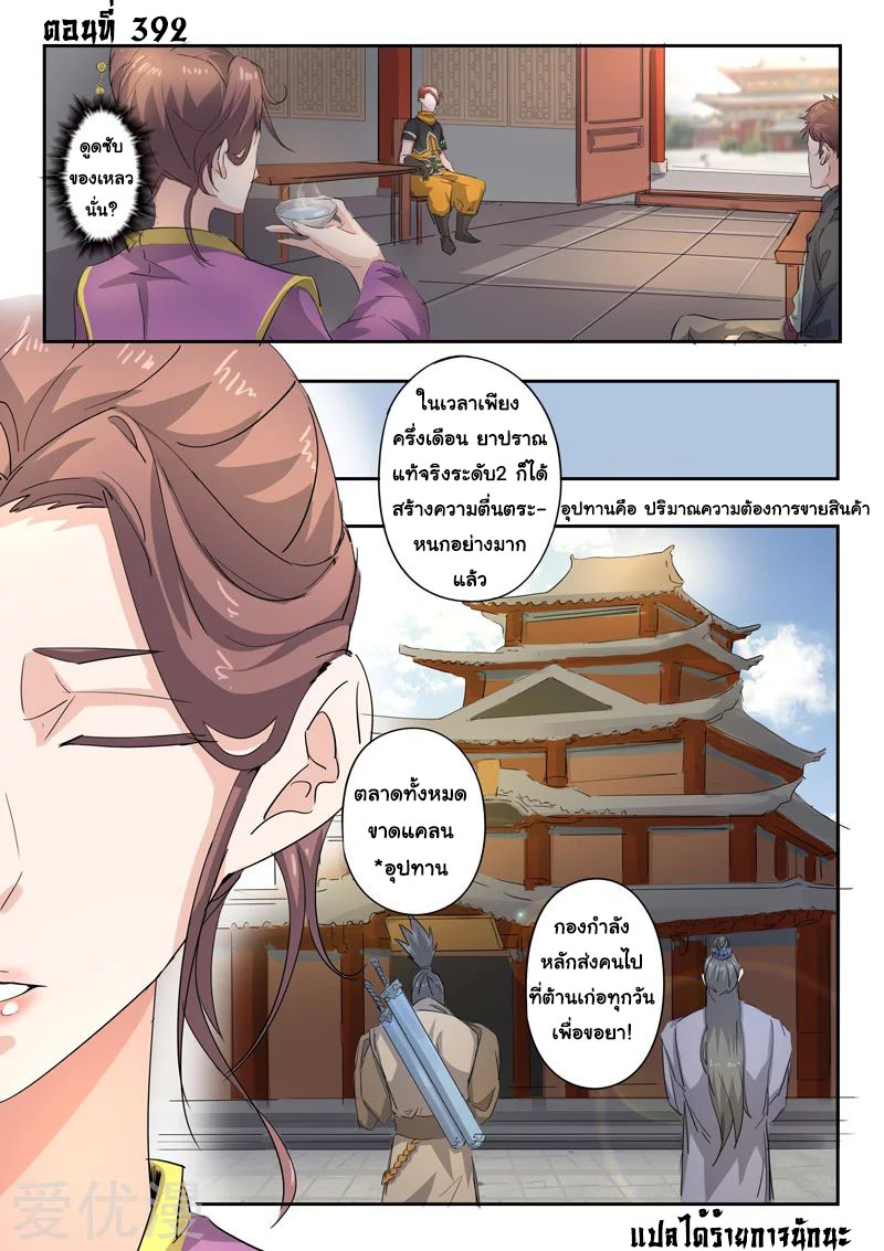 Martial Master 392 01