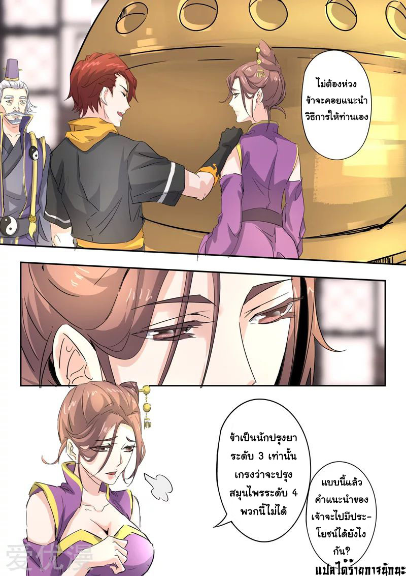 Martial Master 392 09