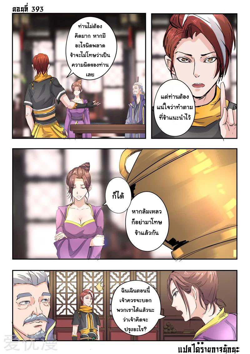 Martial Master 393 01