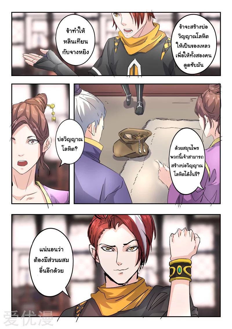 Martial Master 393 02