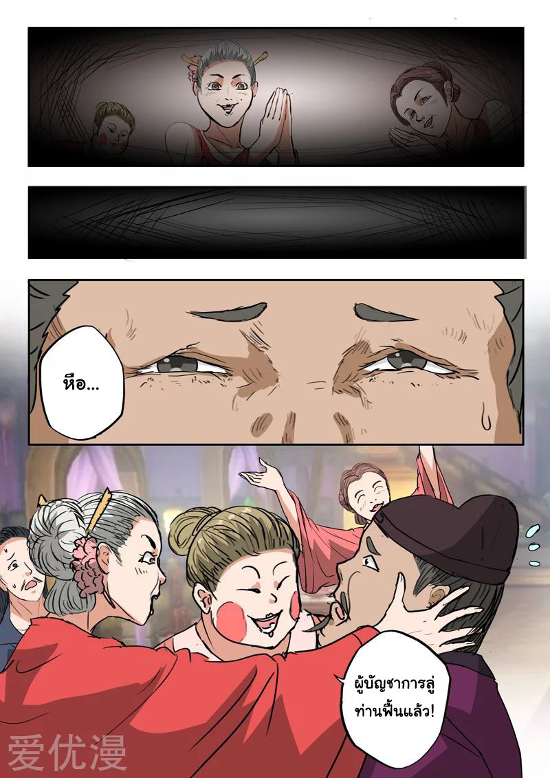 Martial Master 395 02