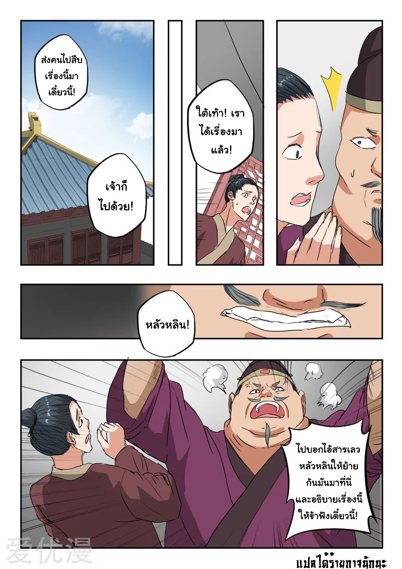 Martial Master 395 09