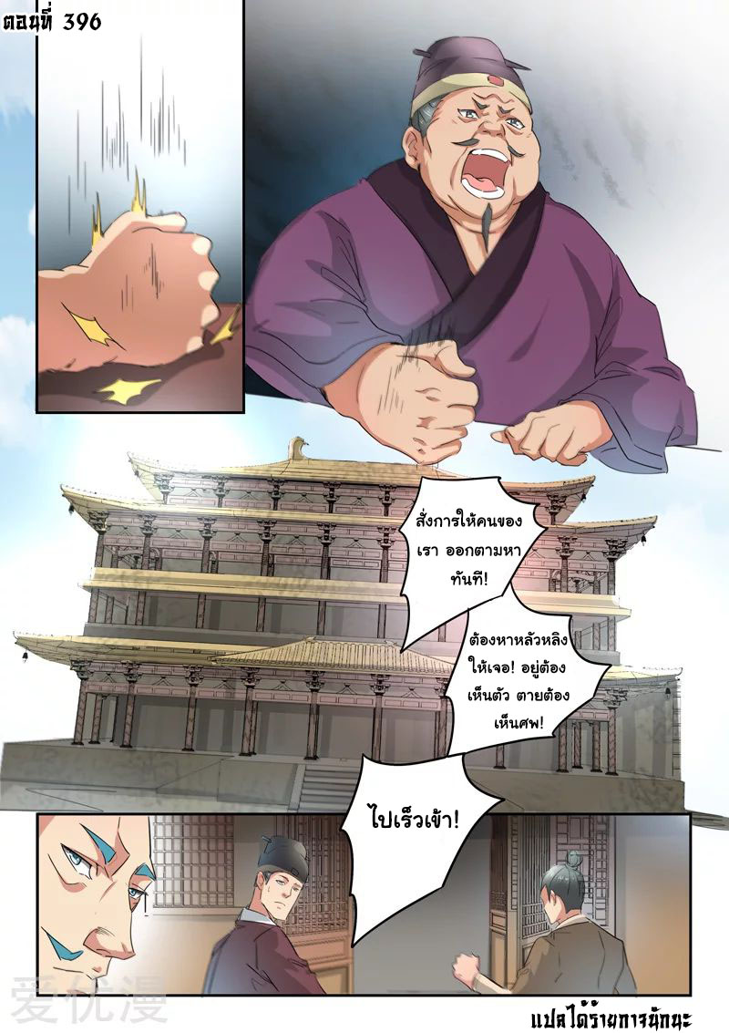 Martial Master 396 01