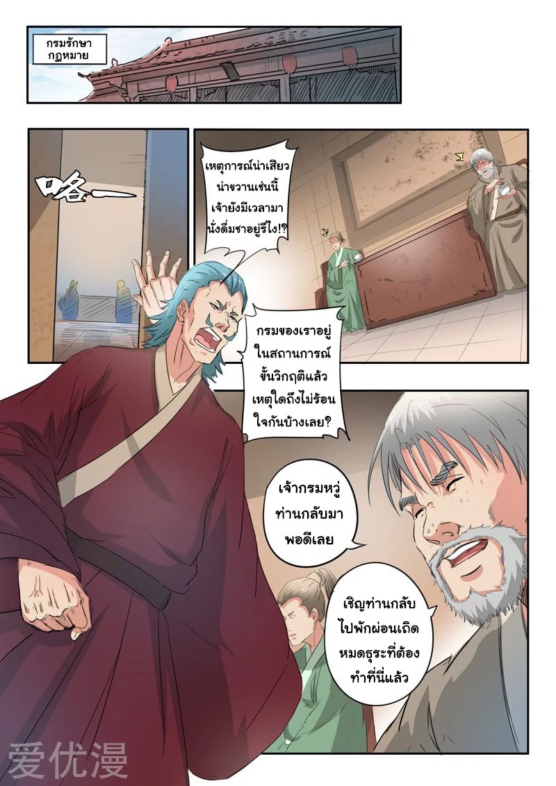 Martial Master 398 07